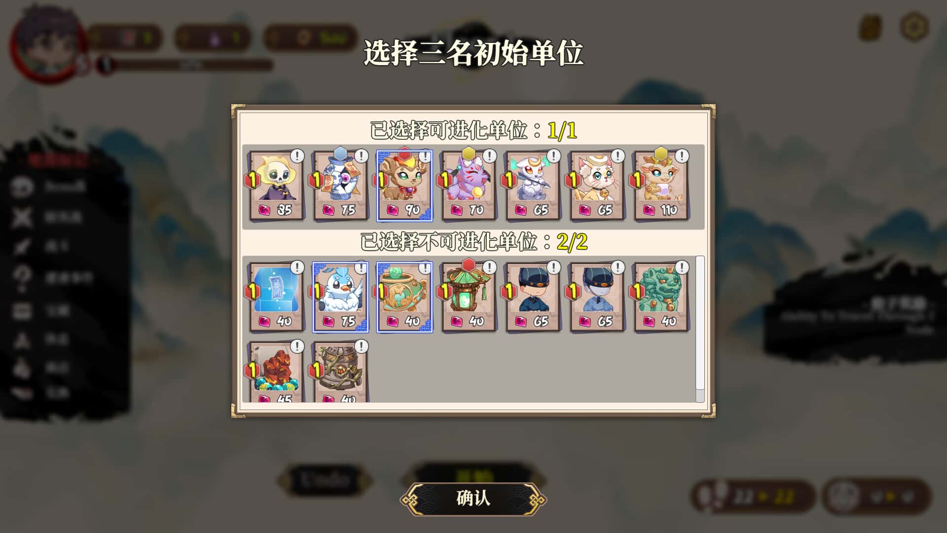 妖谈2：九尾异闻 Yokai Art 2: Tales of the Nine-Tails游戏封面