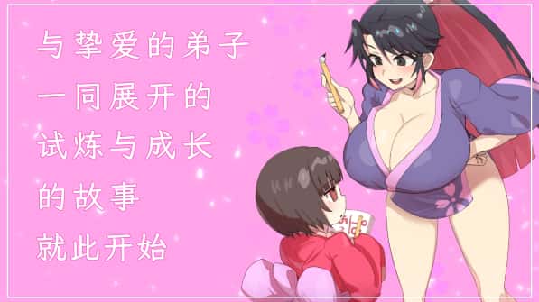 樱御前 Sakura Gozen 版游戏封面